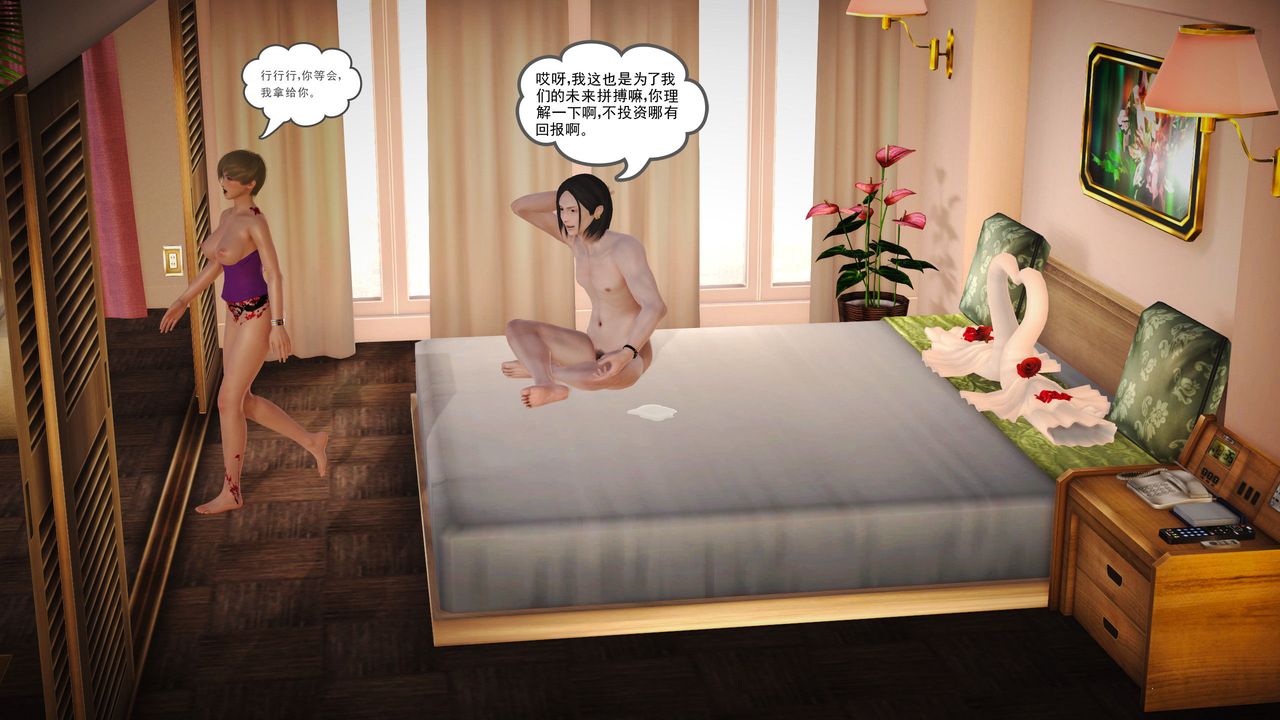 [3D]魔域人间第10话