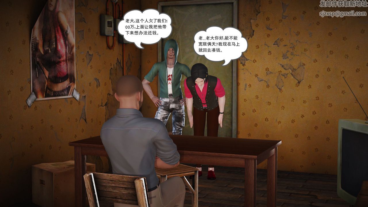 [3D]魔域人间第10话