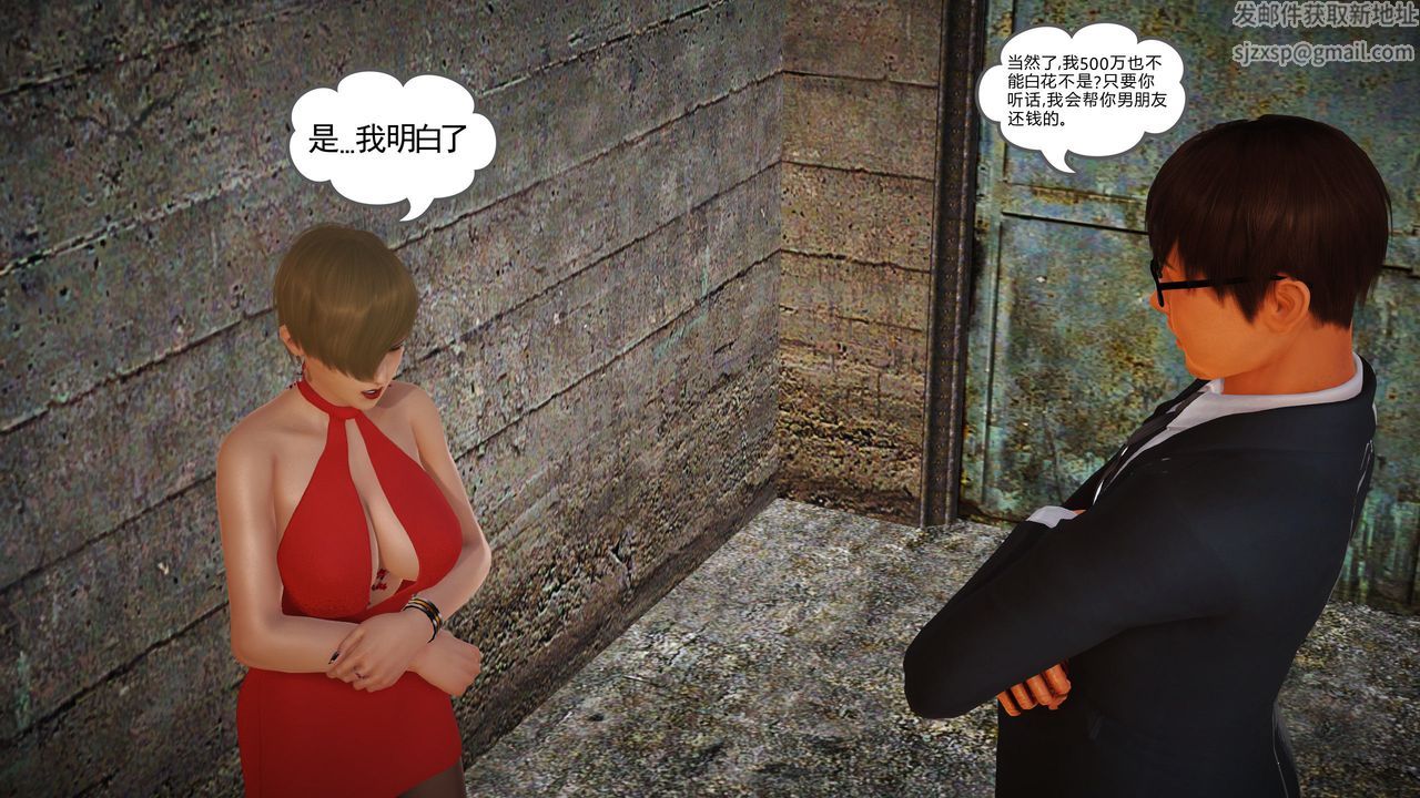 [3D]魔域人间第10话