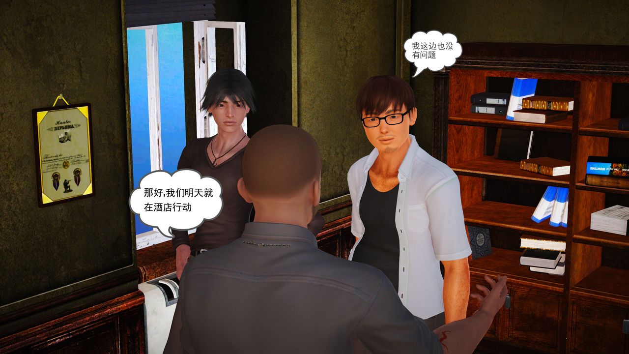 [3D]魔域人间第11话