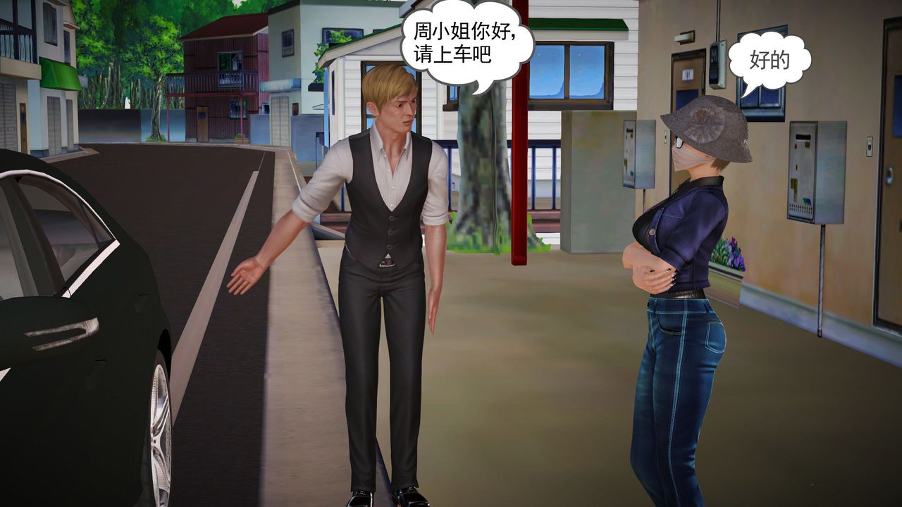 [3D]魔域人间第11话