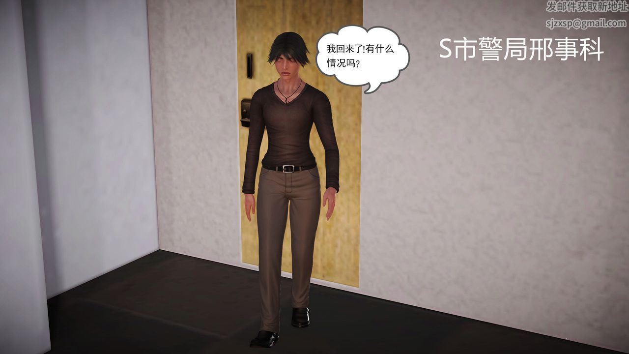 [3D]魔域人间第11话