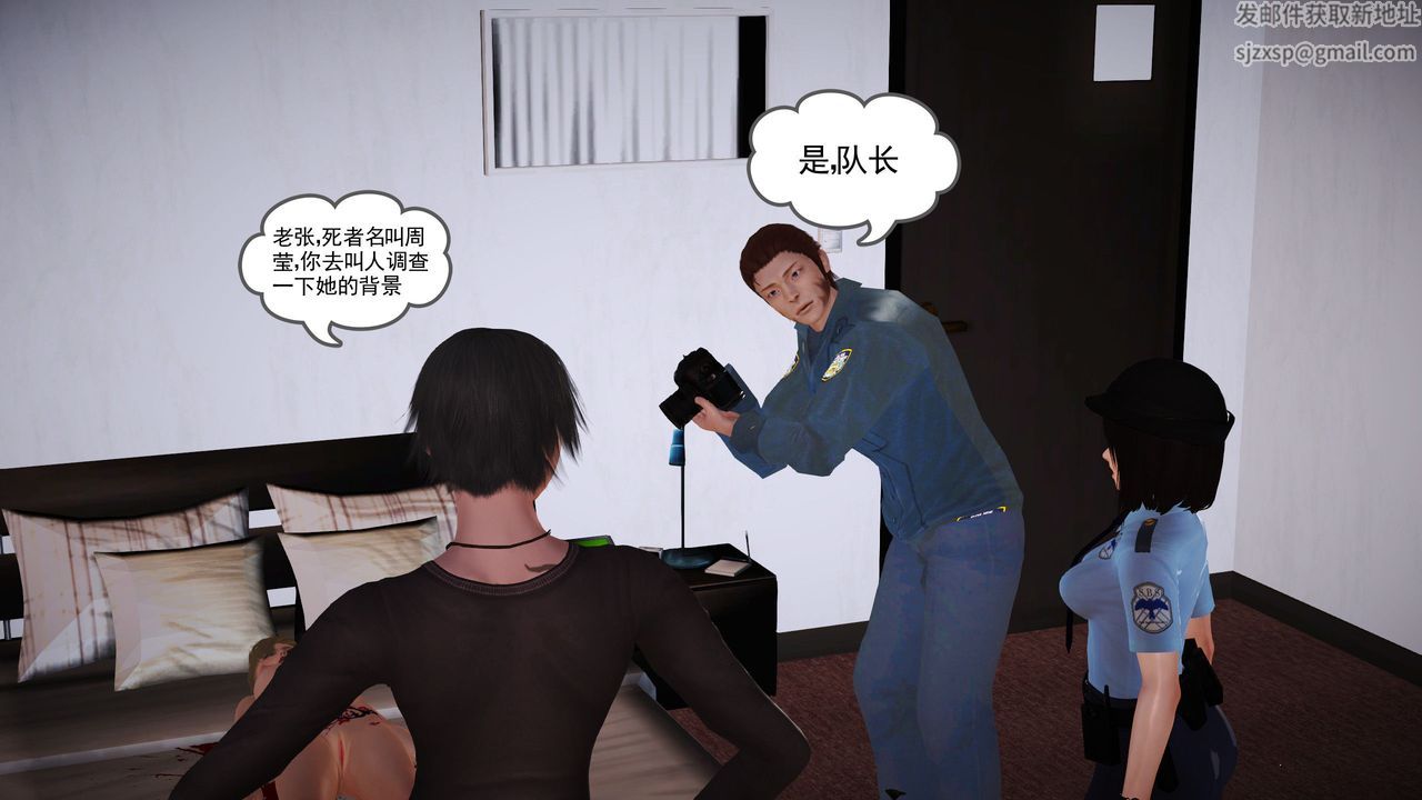 [3D]魔域人间第11话