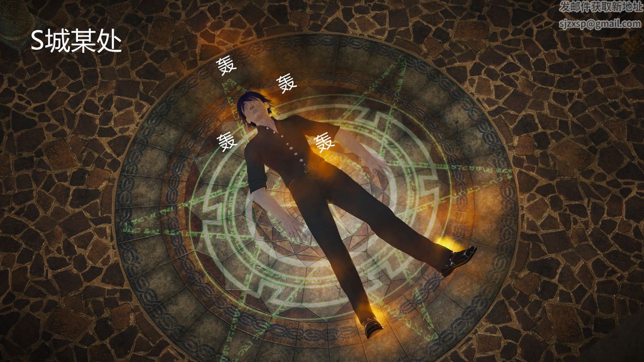 [3D]魔域人间第12话