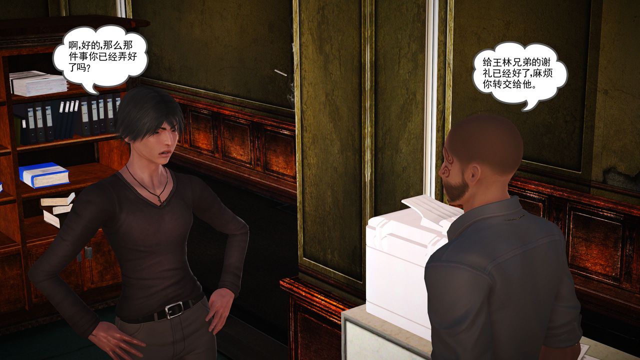 [3D]魔域人间第12话