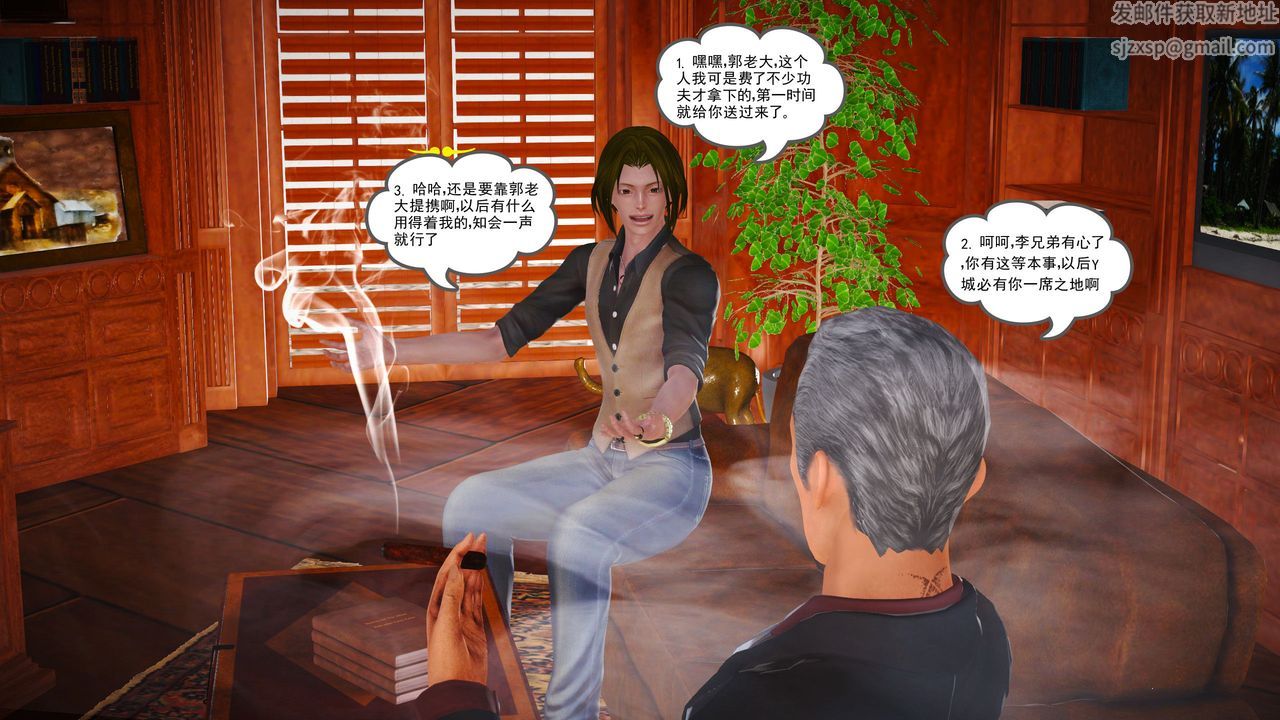 [3D]魔域人间第12话