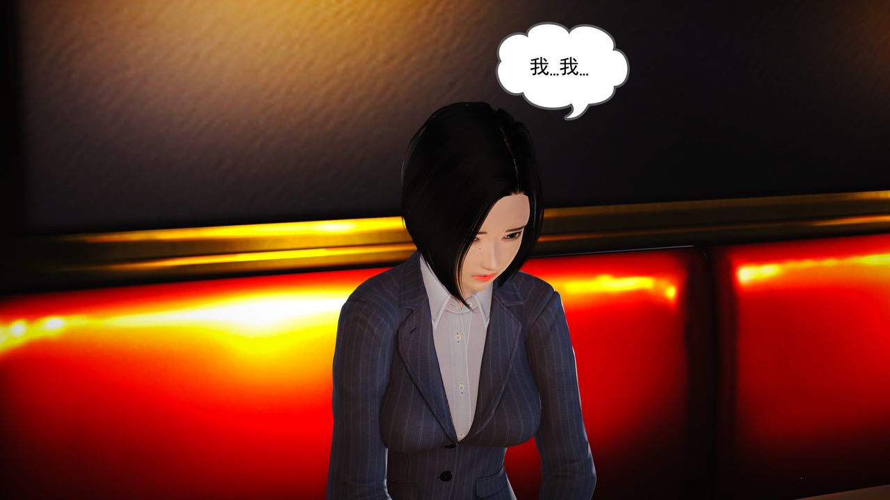 [3D]魔域人间第13话