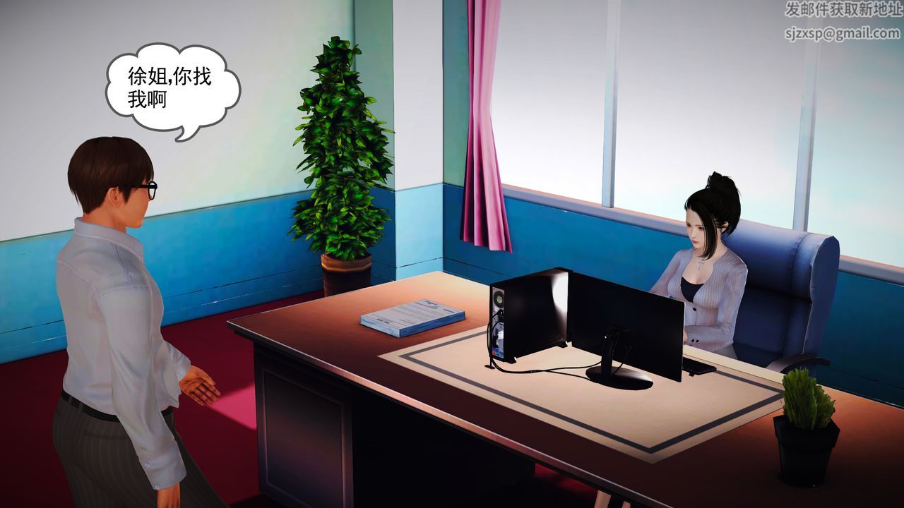 [3D]魔域人间第14话