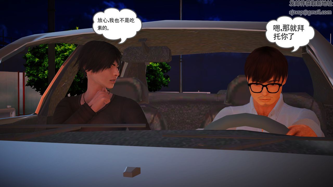 [3D]魔域人间第15话