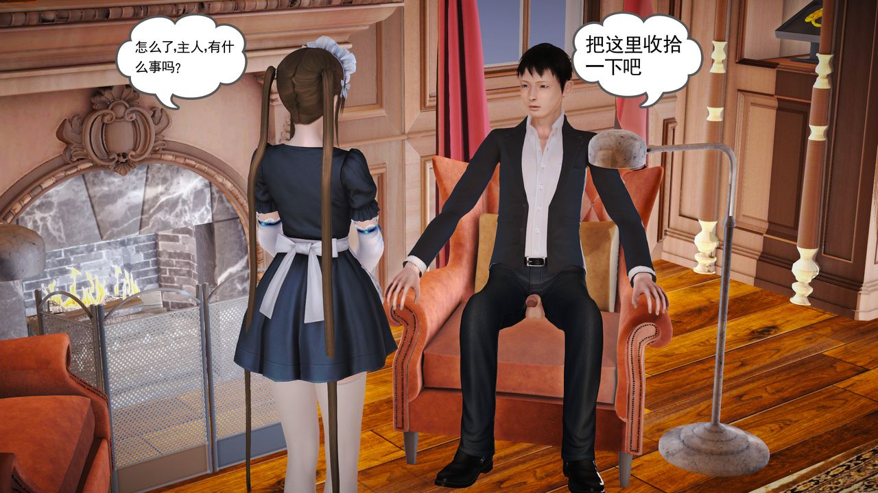 [3D]魔域人间第16话