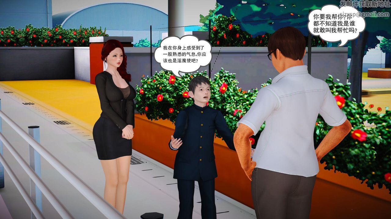 [3D]魔域人间第17话