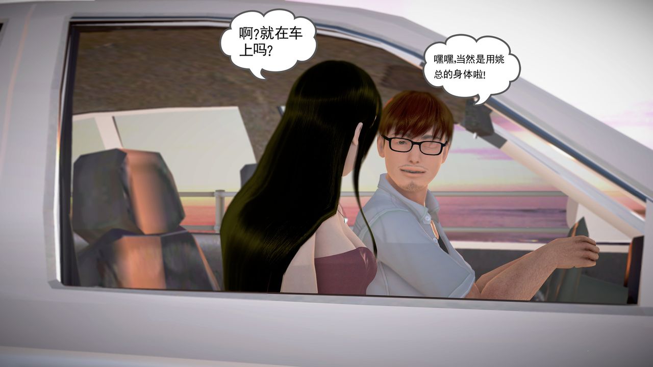 [3D]魔域人间第18话