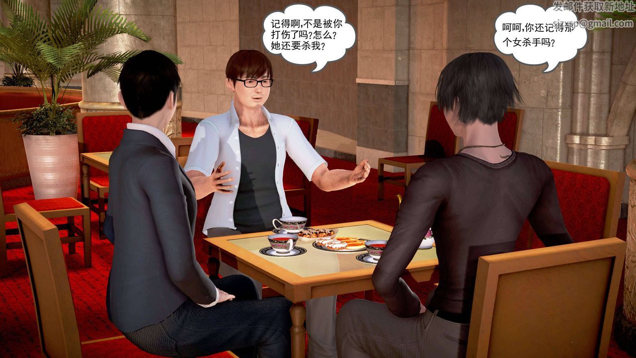 [3D]魔域人间第19话