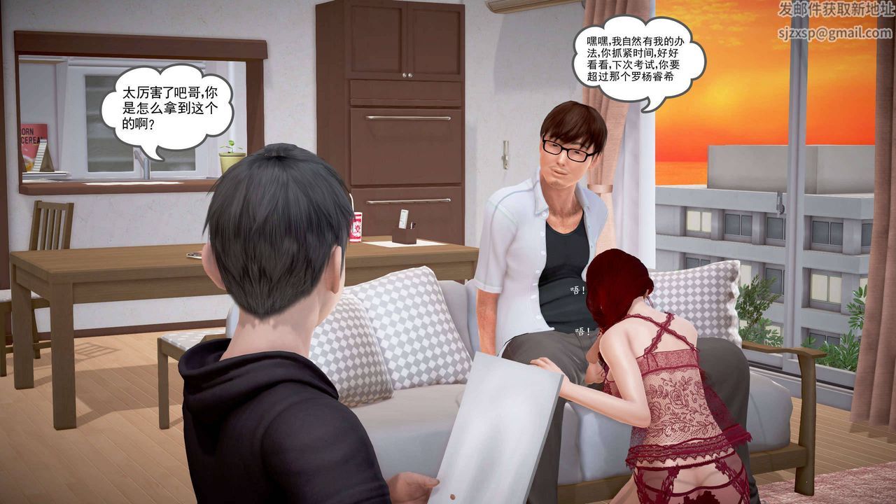 [3D]魔域人间第21话