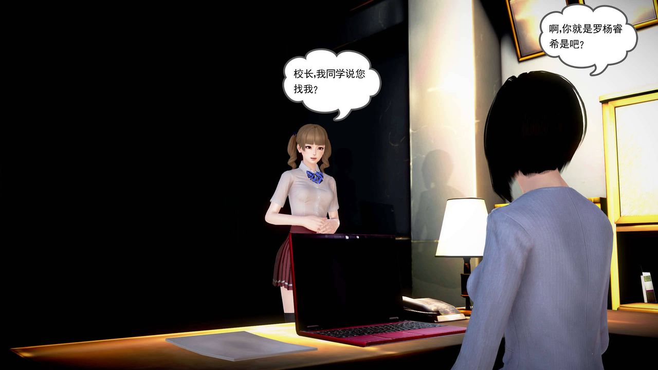 [3D]魔域人间第21话