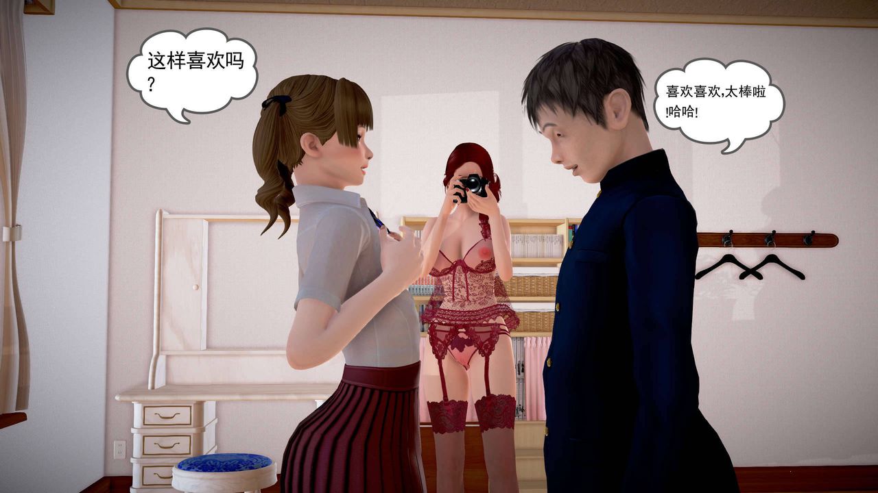 [3D]魔域人间第21话