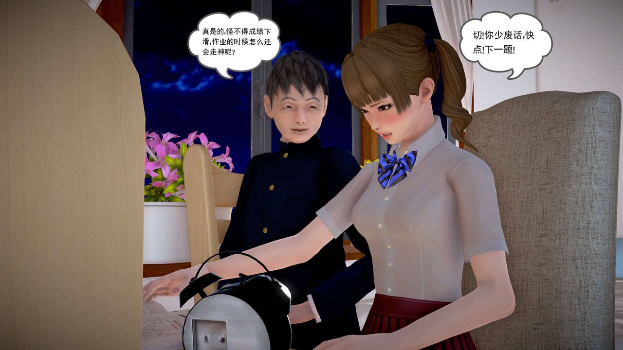 [3D]魔域人间第22话