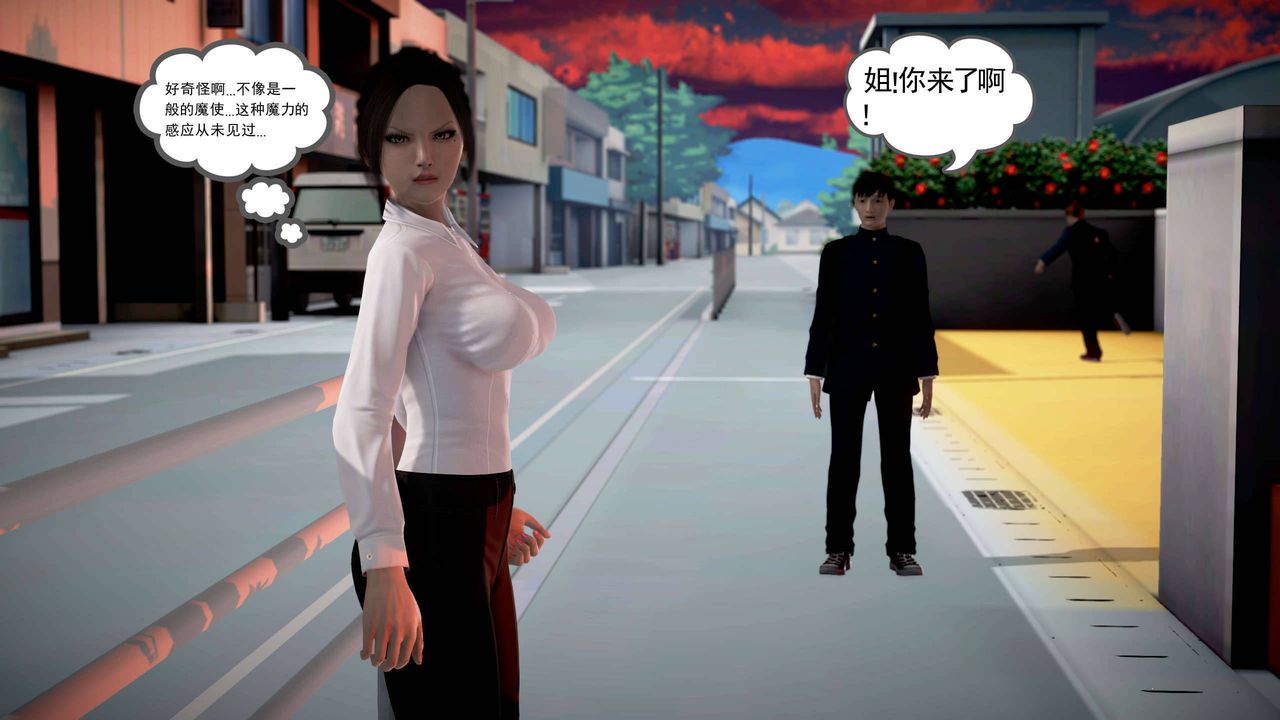 [3D]魔域人间第22话