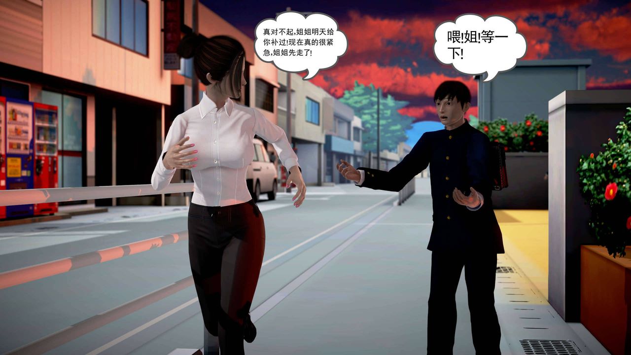 [3D]魔域人间第22话