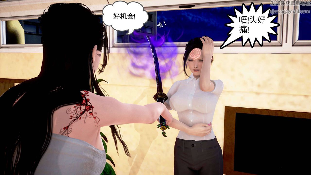 [3D]魔域人间第22话