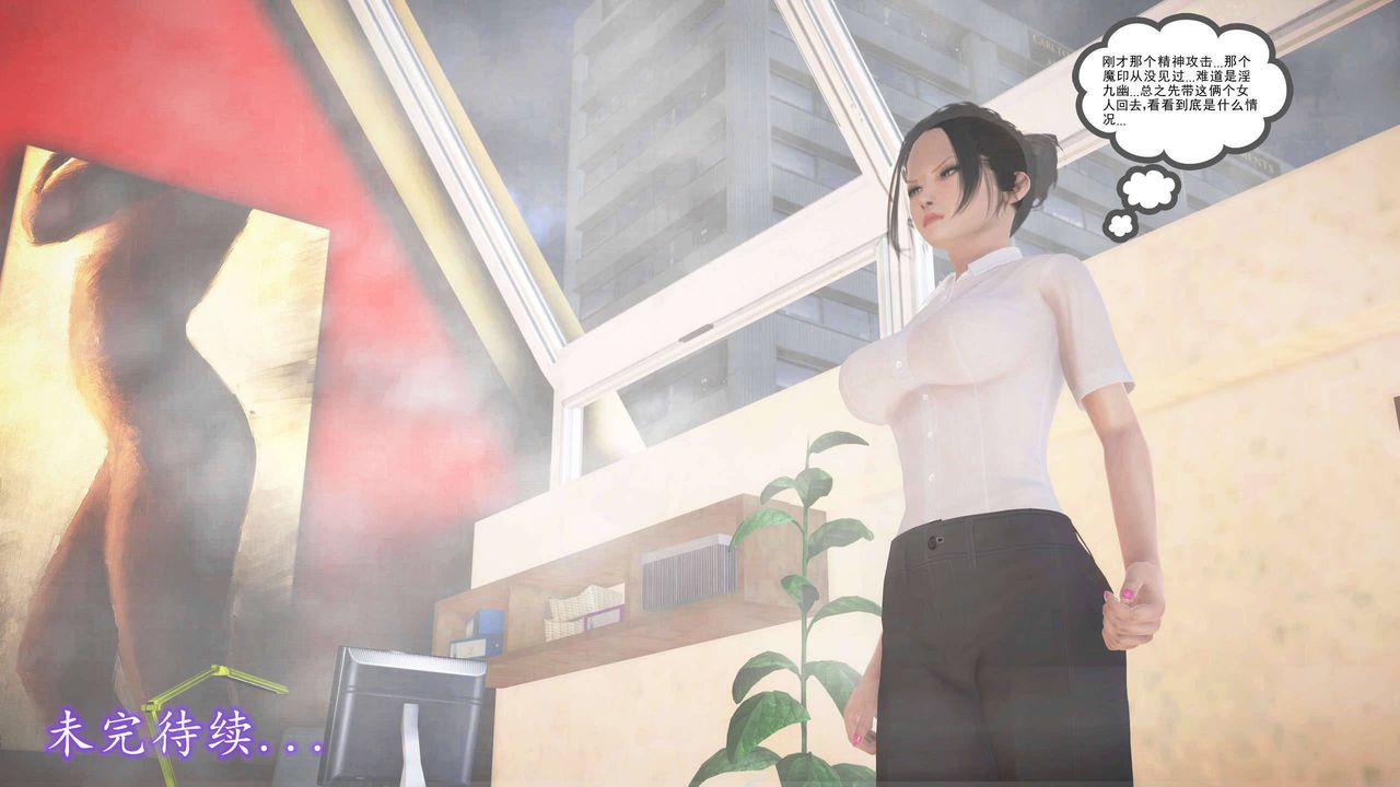 [3D]魔域人间第22话