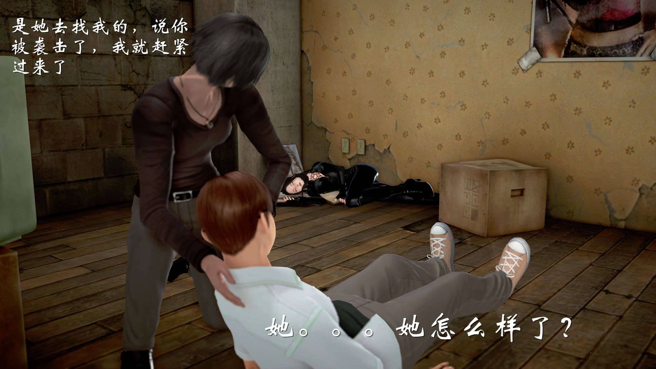 [3D]魔域人间第23话