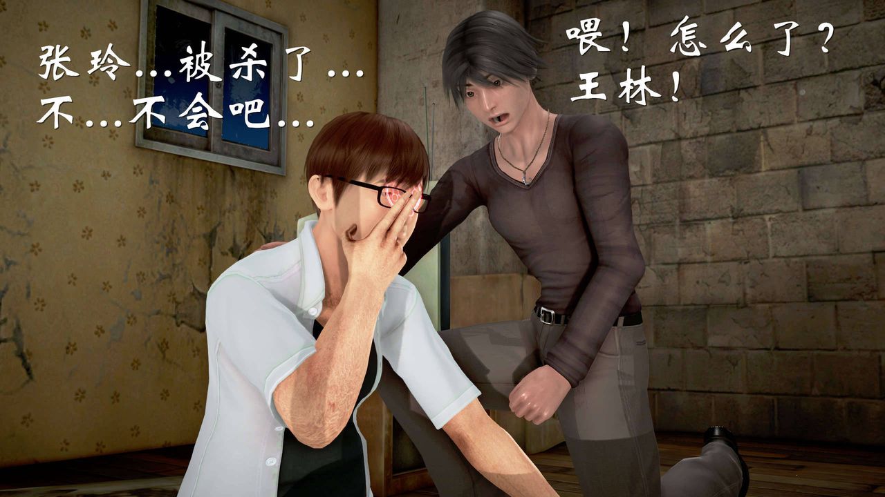 [3D]魔域人间第23话