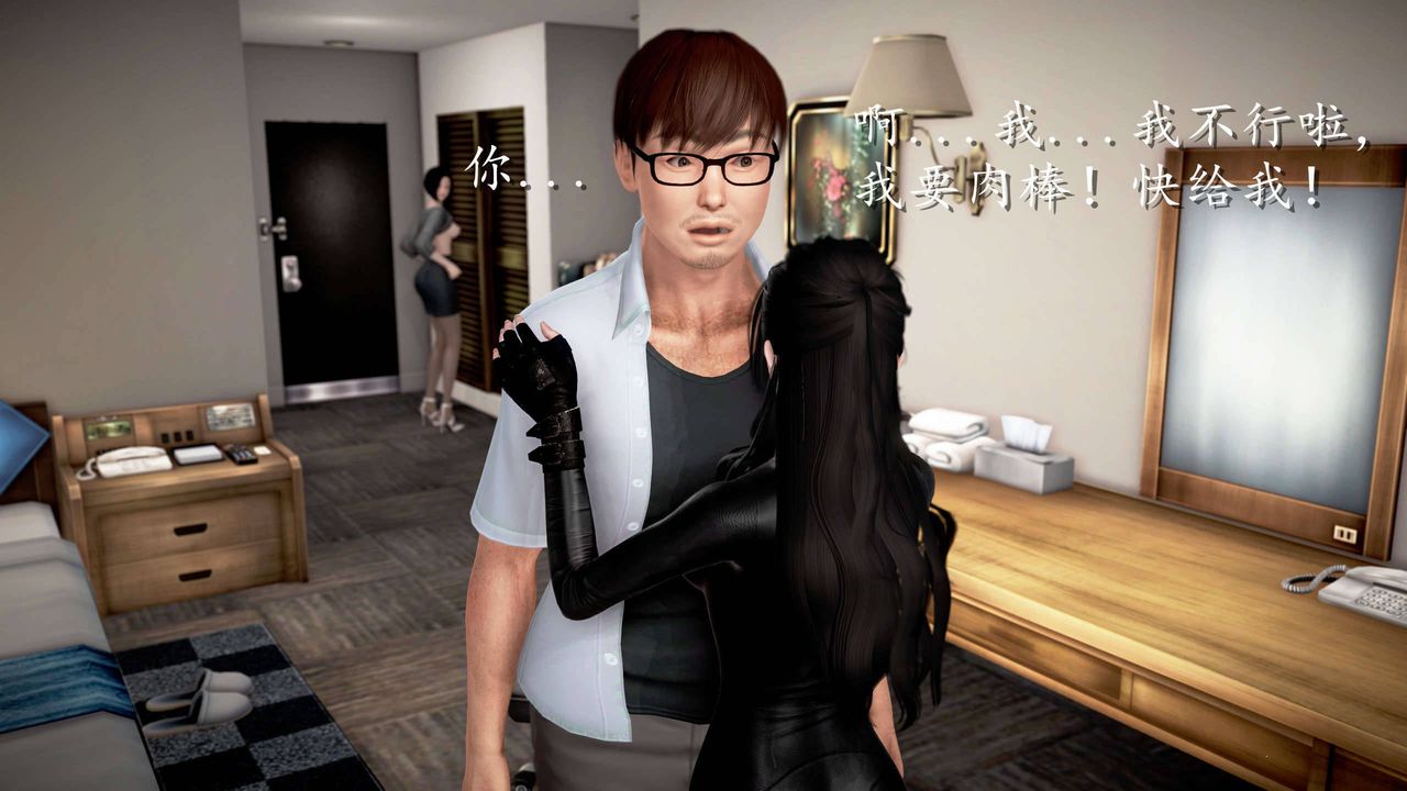 [3D]魔域人间第24话