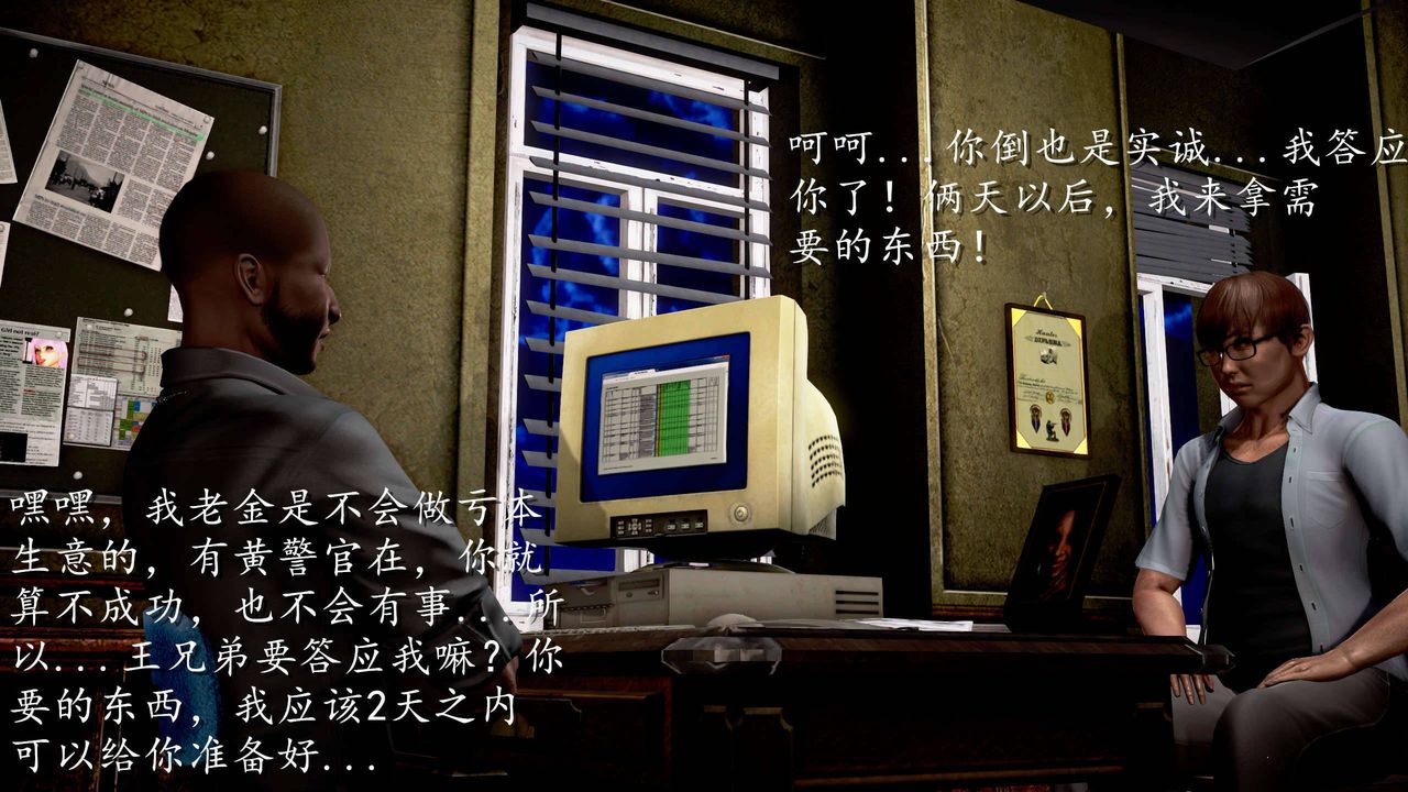 [3D]魔域人间第24话