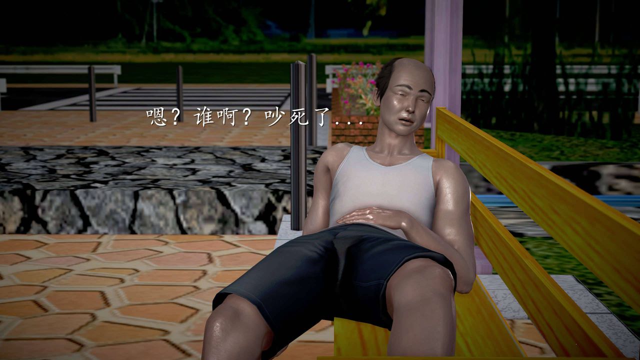 [3D]魔域人间第24话