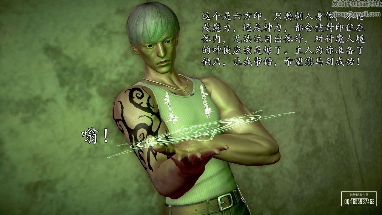 [3D]魔域人间第27话