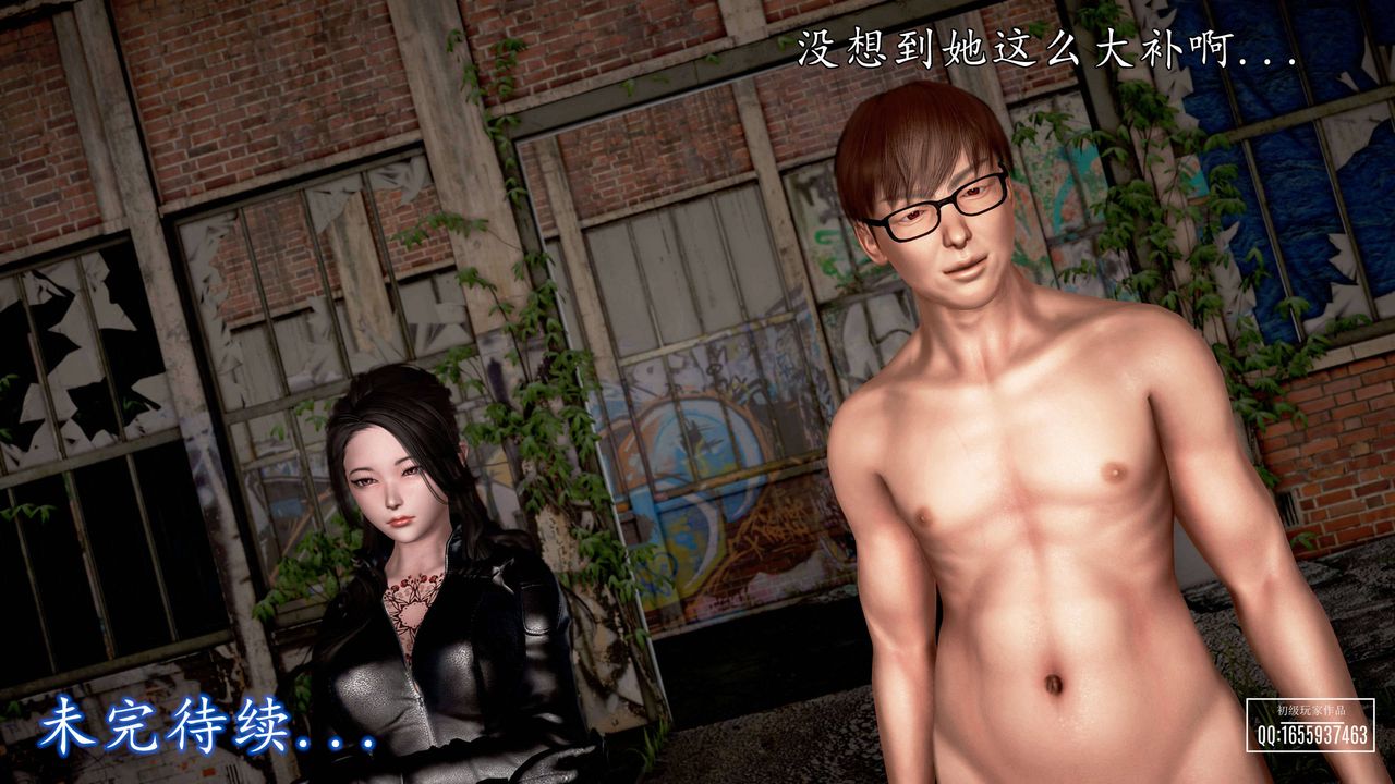 [3D]魔域人间第27话