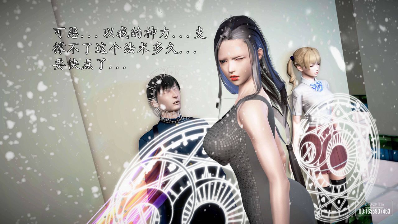 [3D]魔域人间第28话