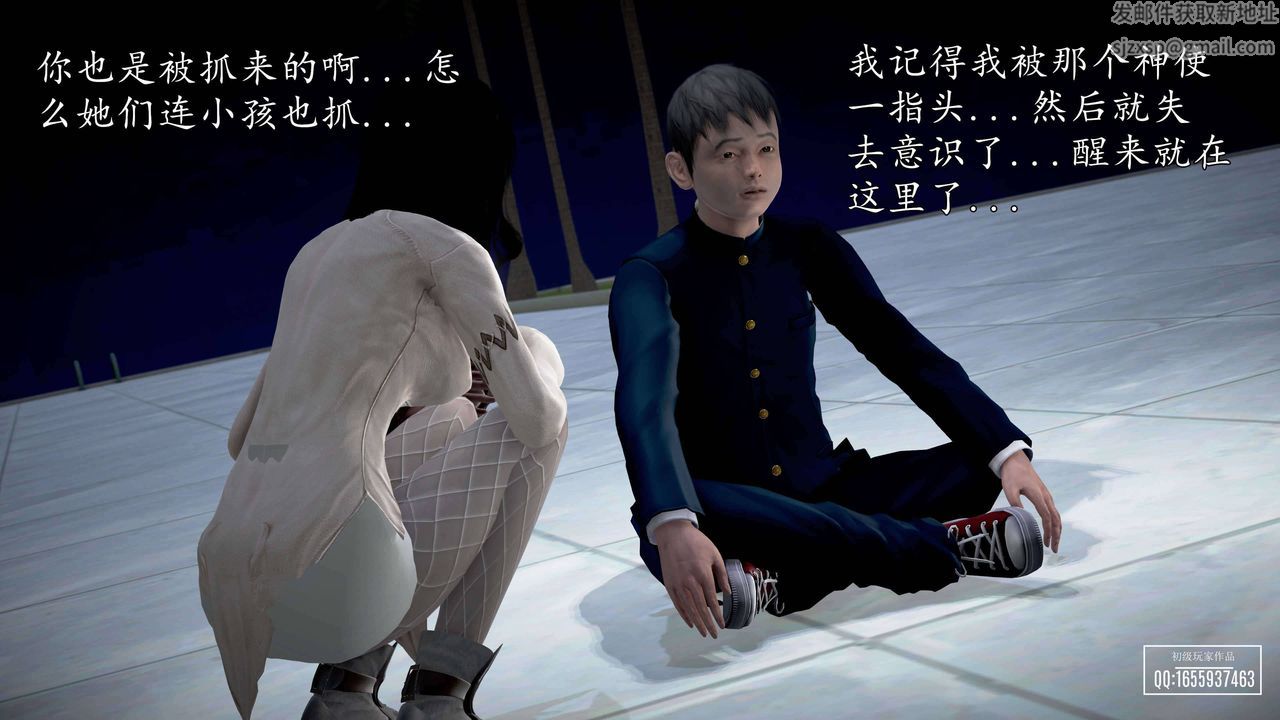 [3D]魔域人间第28话