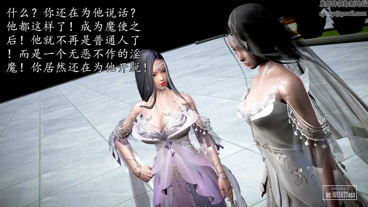 [3D]魔域人间第29话