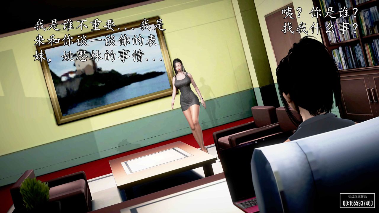 [3D]魔域人间第30话