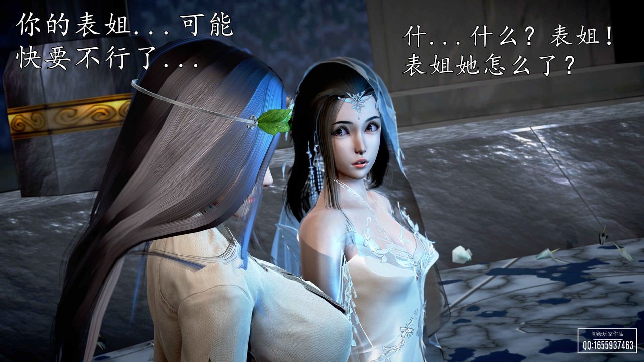 [3D]魔域人间第30话