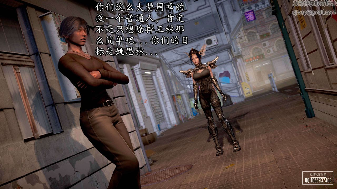 [3D]魔域人间第33话