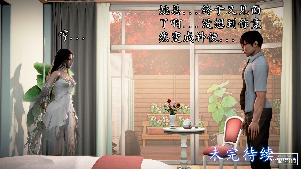 [3D]魔域人间第33话