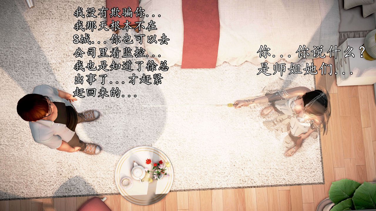 [3D]魔域人间第34话上