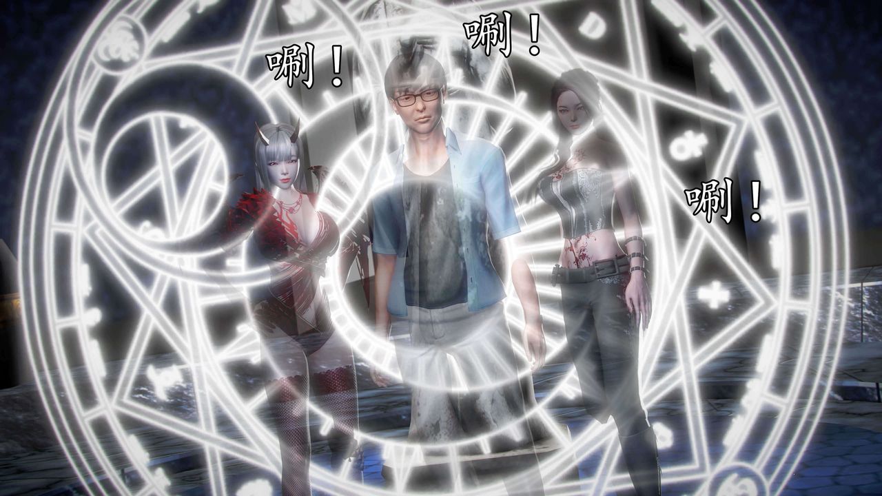 [3D]魔域人间第35话