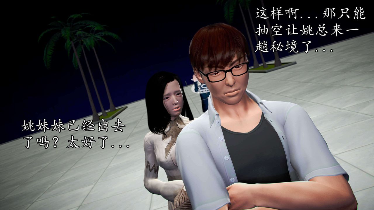 [3D]魔域人间第35话