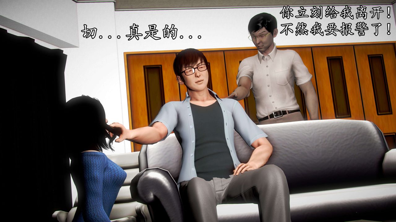 [3D]魔域人间第36话