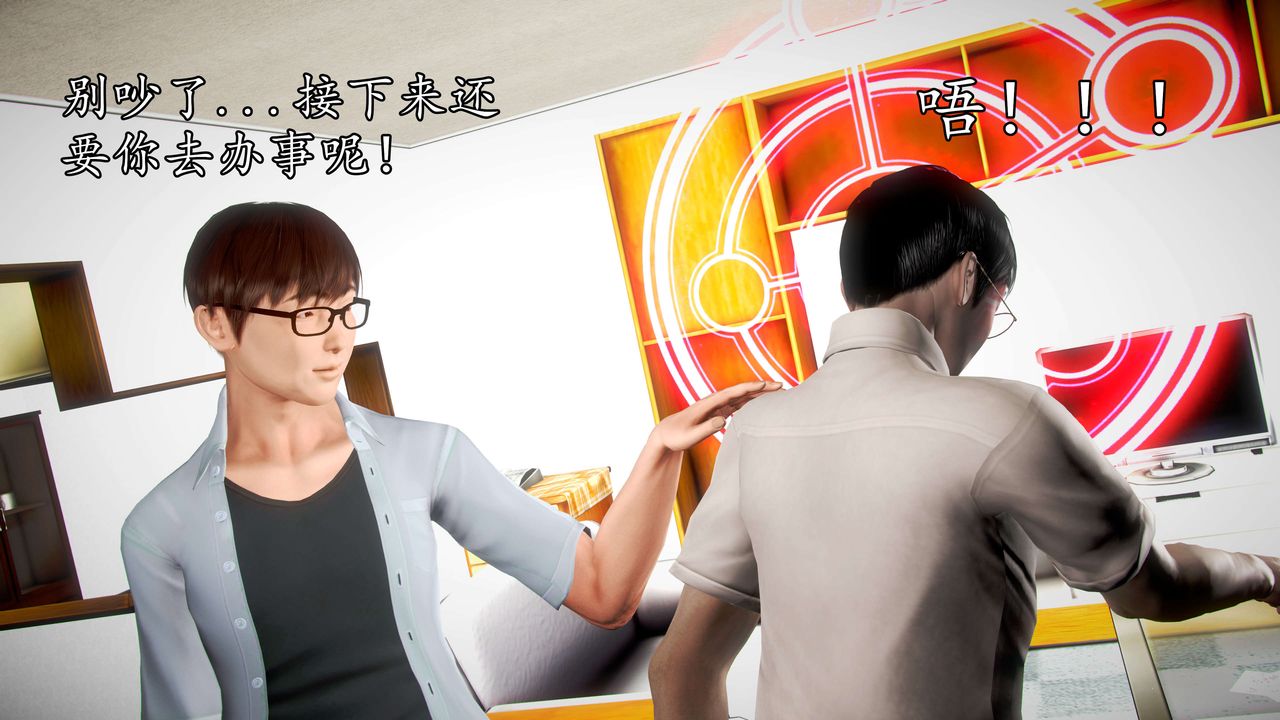 [3D]魔域人间第36话