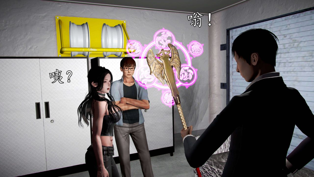 [3D]魔域人间第38话