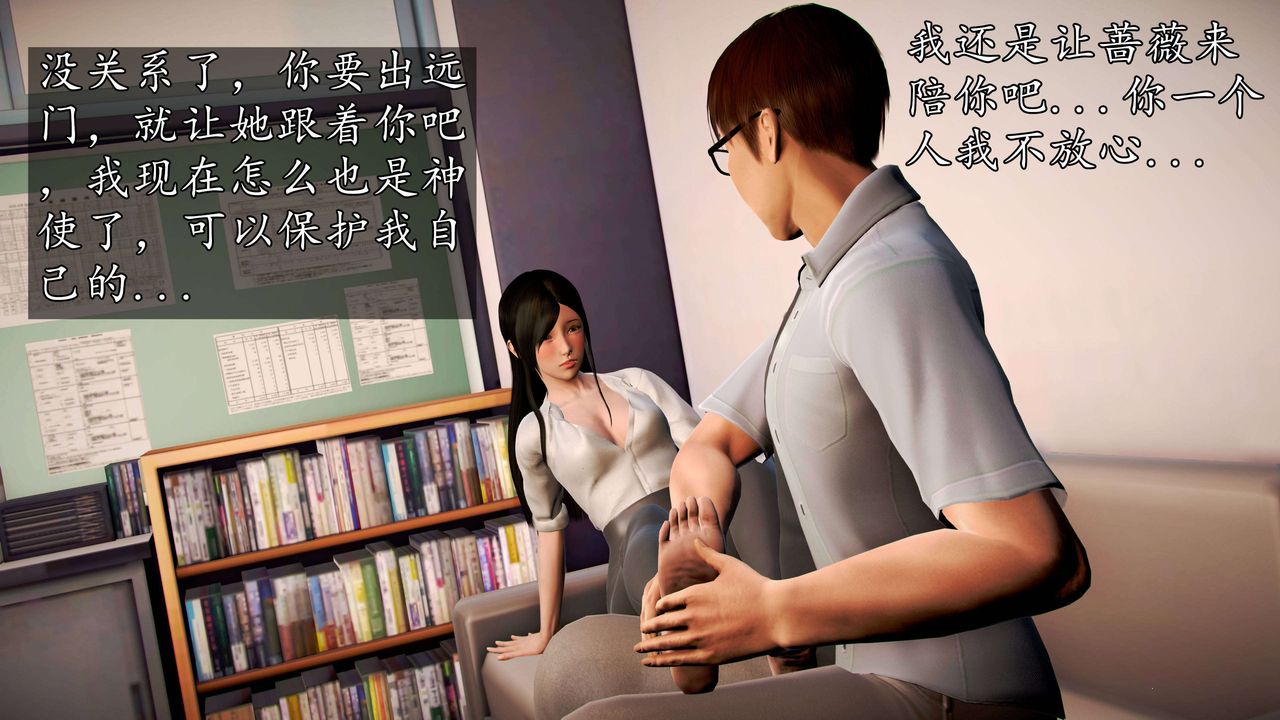 [3D]魔域人间第38话