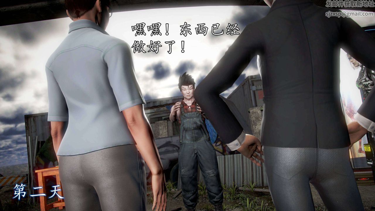 [3D]魔域人间第38话