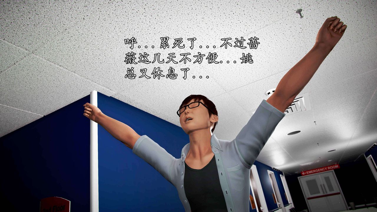 [3D]魔域人间第38话