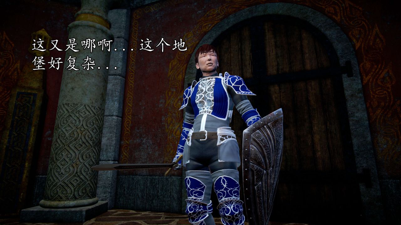 [3D]魔域人间第39话