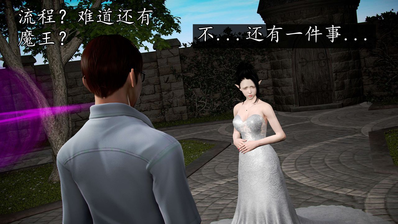 [3D]魔域人间第39话